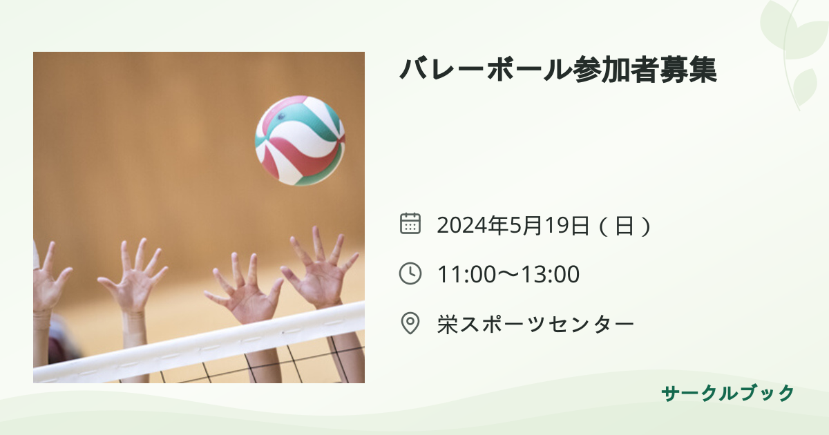 共有されるイベント画像のプレビュー