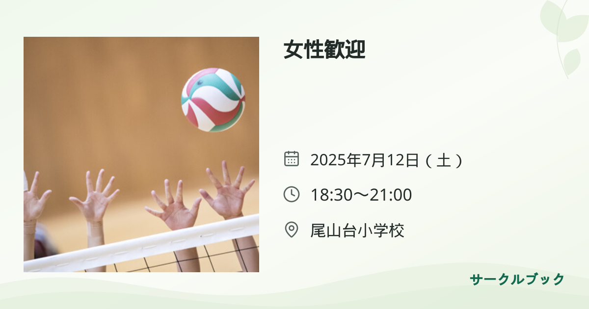 共有されるイベント画像のプレビュー