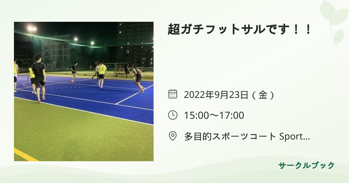 共有されるイベント画像のプレビュー