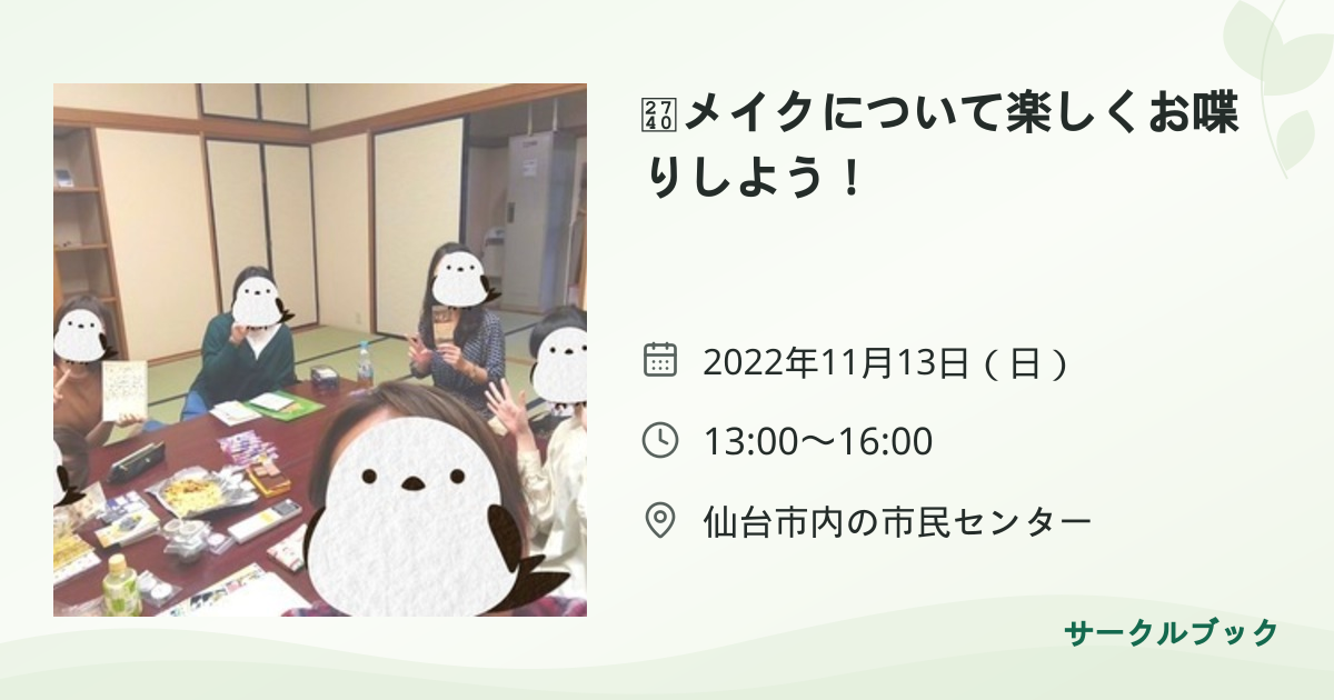 共有されるイベント画像のプレビュー