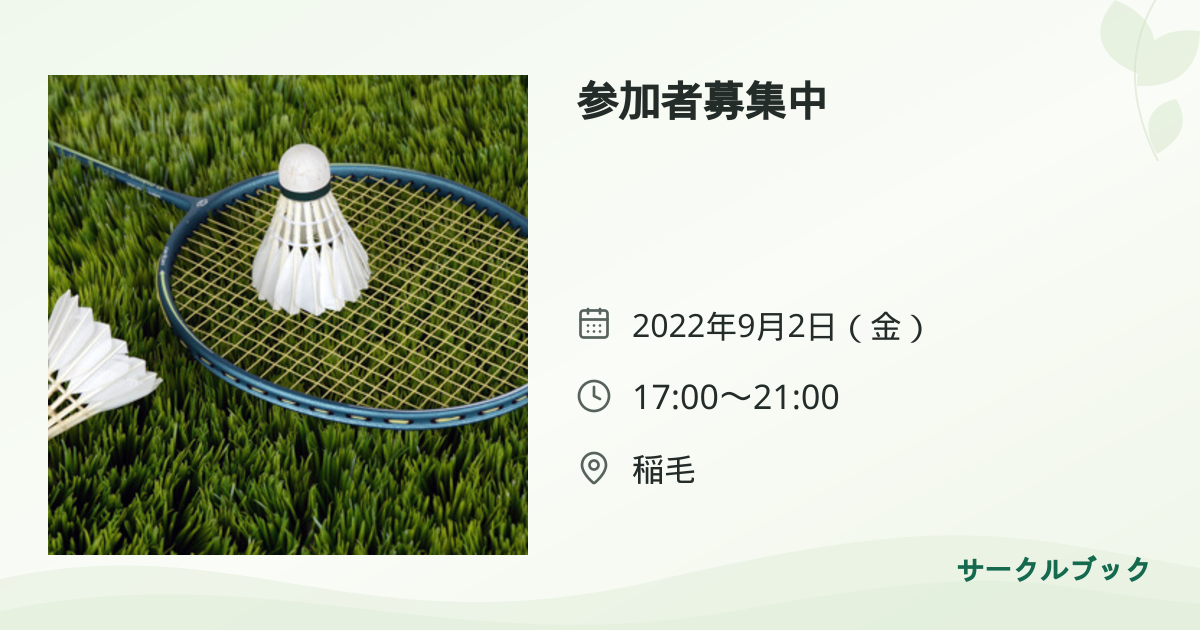 共有されるイベント画像のプレビュー