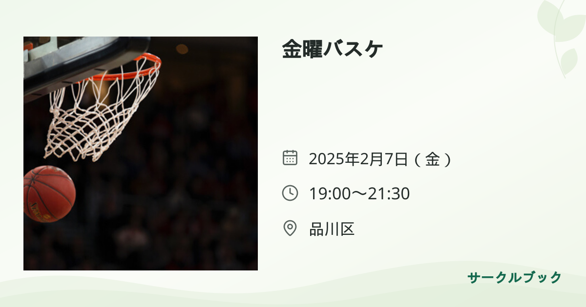 共有されるイベント画像のプレビュー
