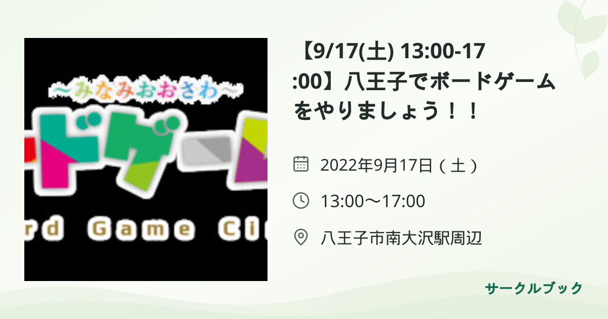 共有されるイベント画像のプレビュー