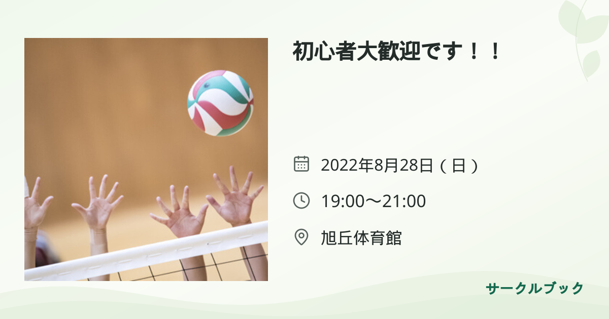 共有されるイベント画像のプレビュー