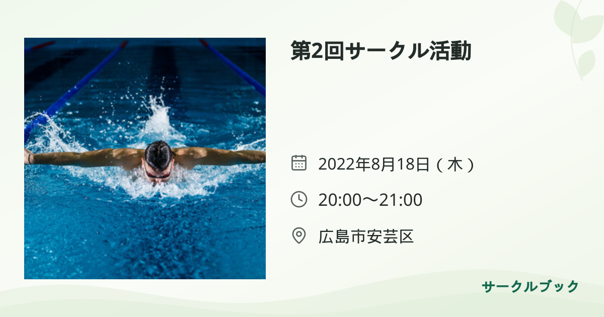共有されるイベント画像のプレビュー