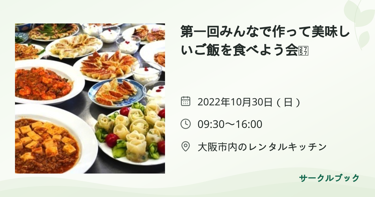 共有されるイベント画像のプレビュー