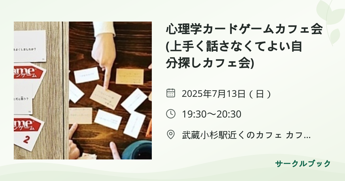 共有されるイベント画像のプレビュー