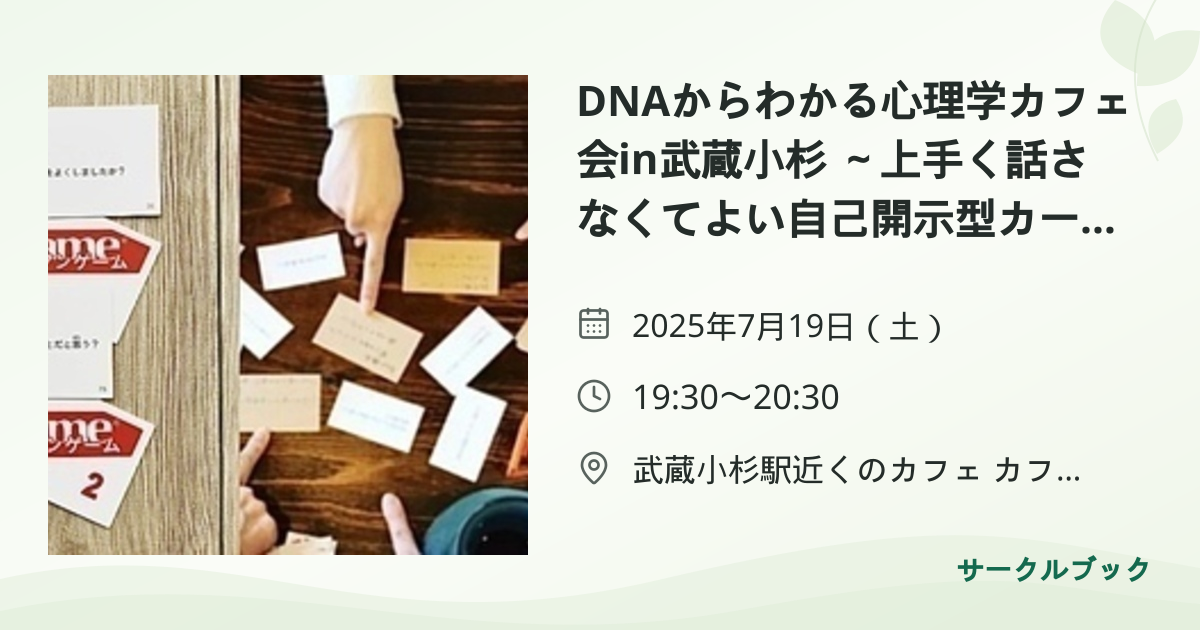 共有されるイベント画像のプレビュー