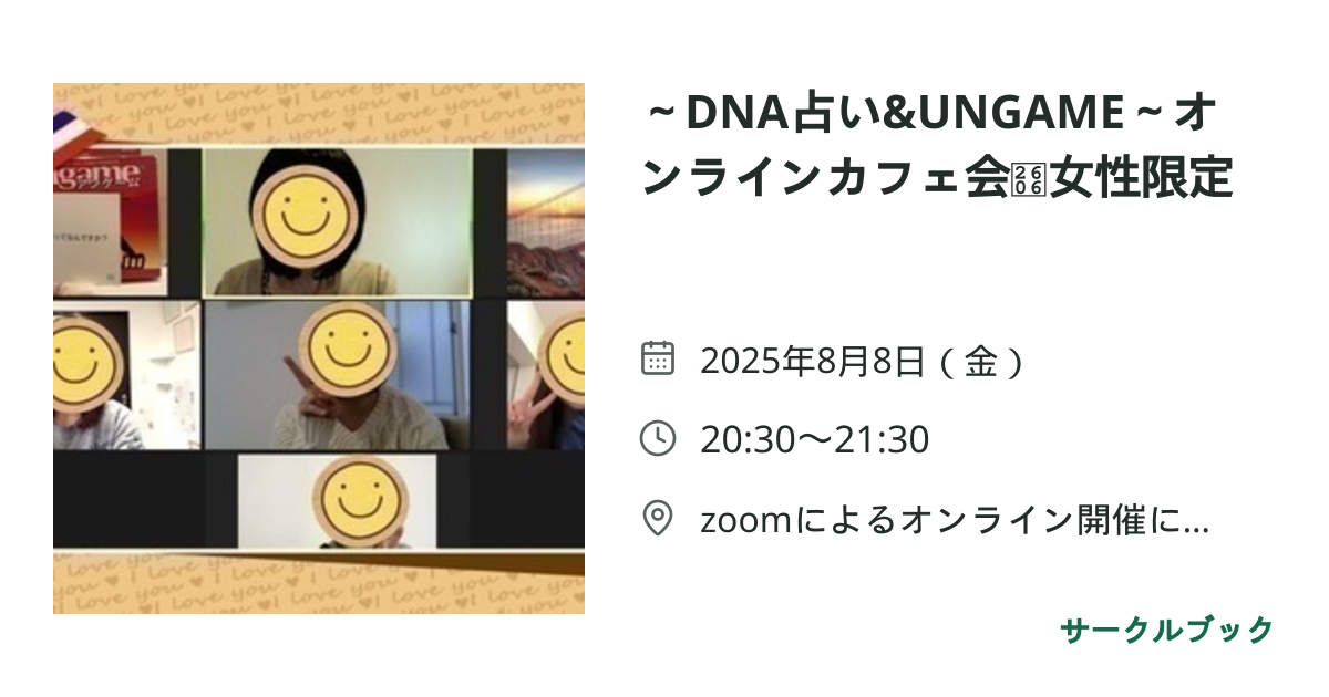 共有されるイベント画像のプレビュー