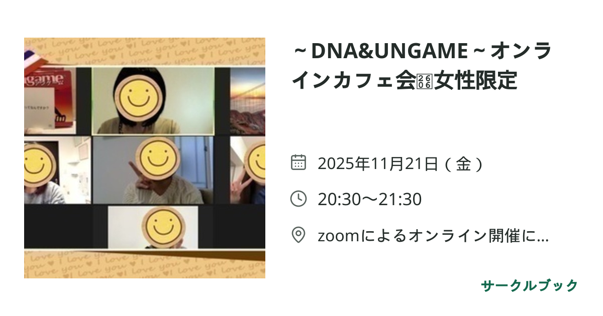 共有されるイベント画像のプレビュー