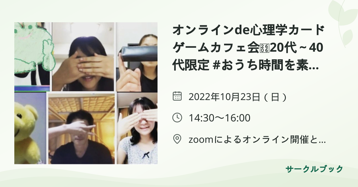 共有されるイベント画像のプレビュー