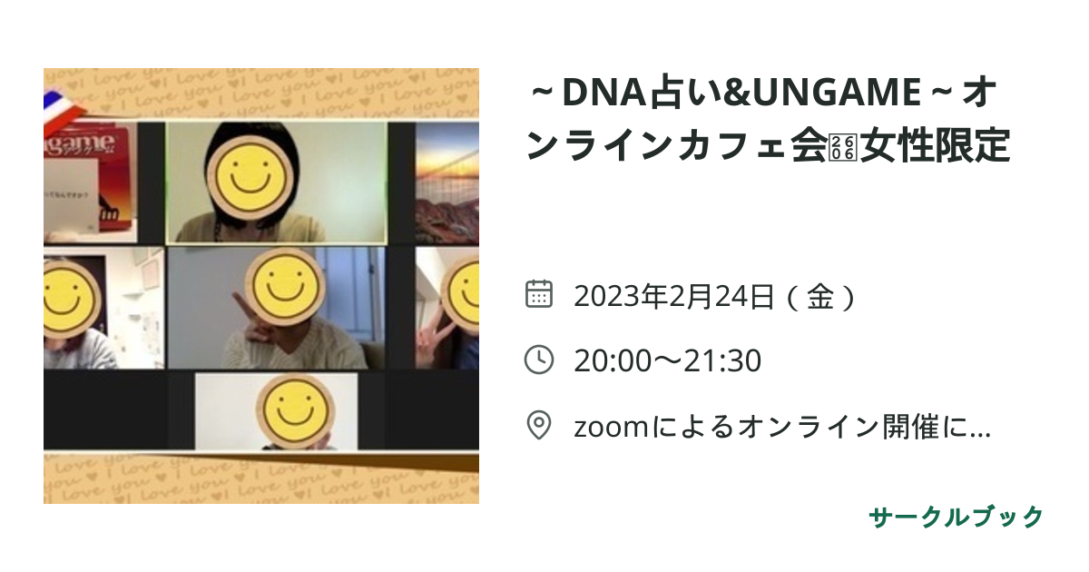 共有されるイベント画像のプレビュー