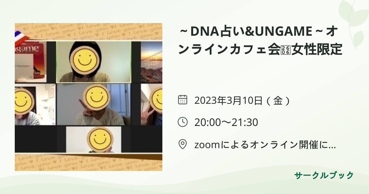 共有されるイベント画像のプレビュー