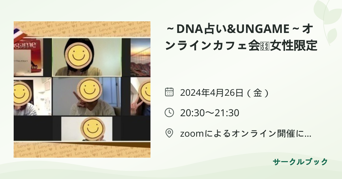 共有されるイベント画像のプレビュー