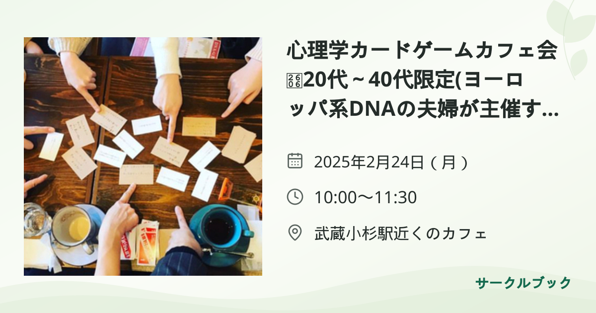 共有されるイベント画像のプレビュー