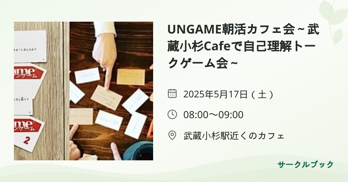 共有されるイベント画像のプレビュー