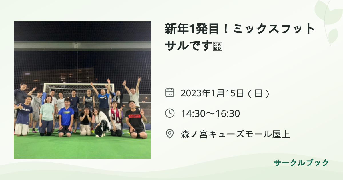 共有されるイベント画像のプレビュー