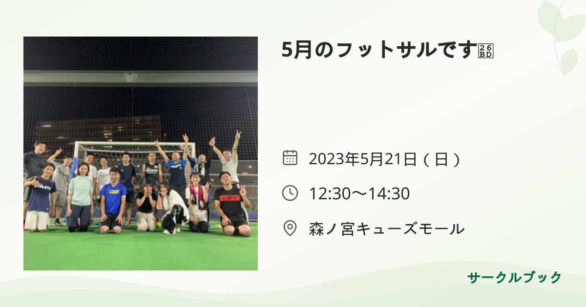 共有されるイベント画像のプレビュー