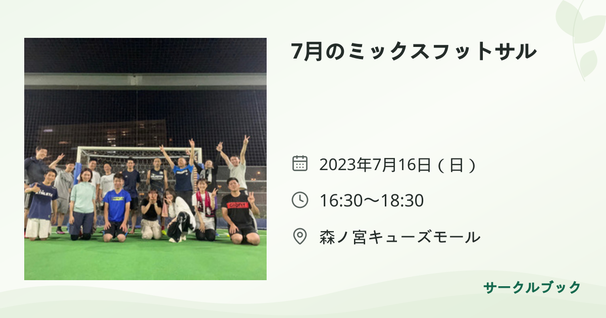 共有されるイベント画像のプレビュー