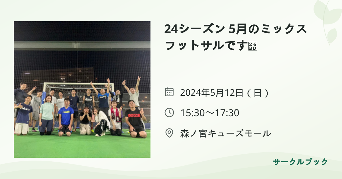 共有されるイベント画像のプレビュー