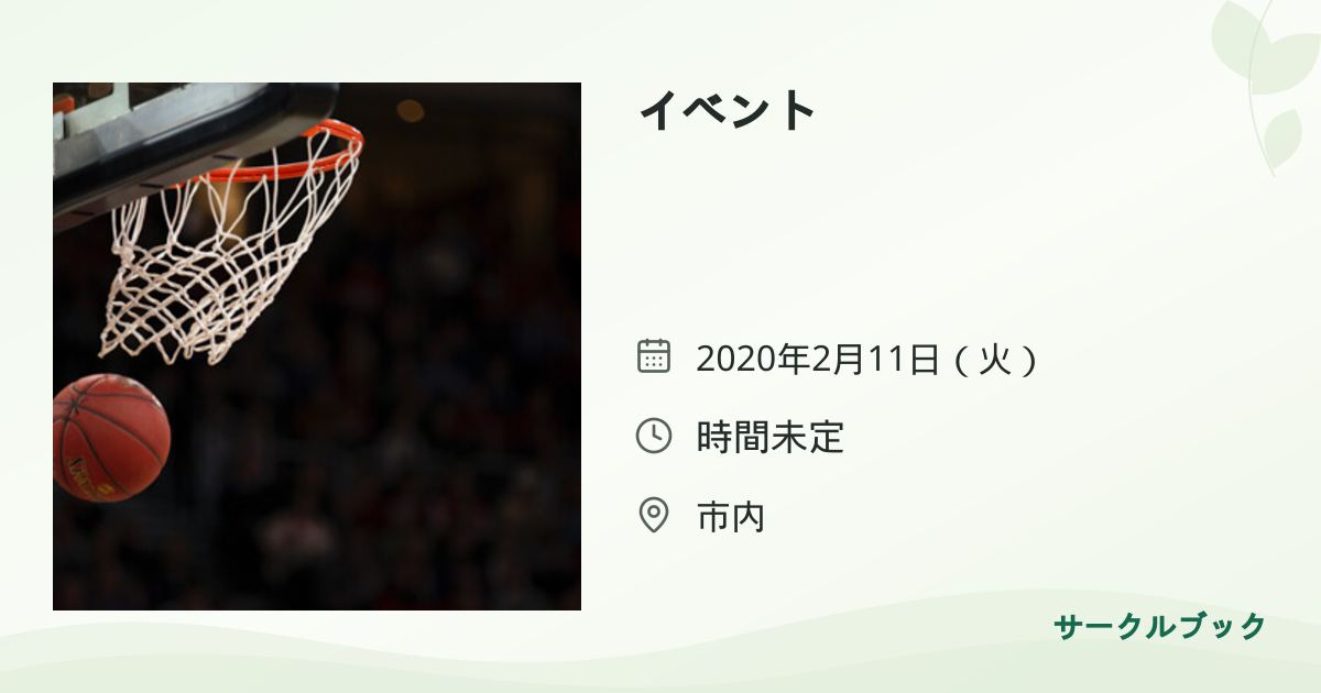 共有されるイベント画像のプレビュー