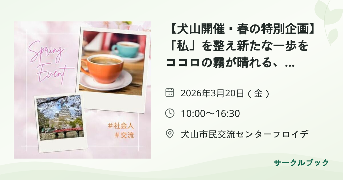 共有されるイベント画像のプレビュー