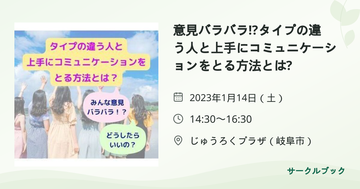 共有されるイベント画像のプレビュー