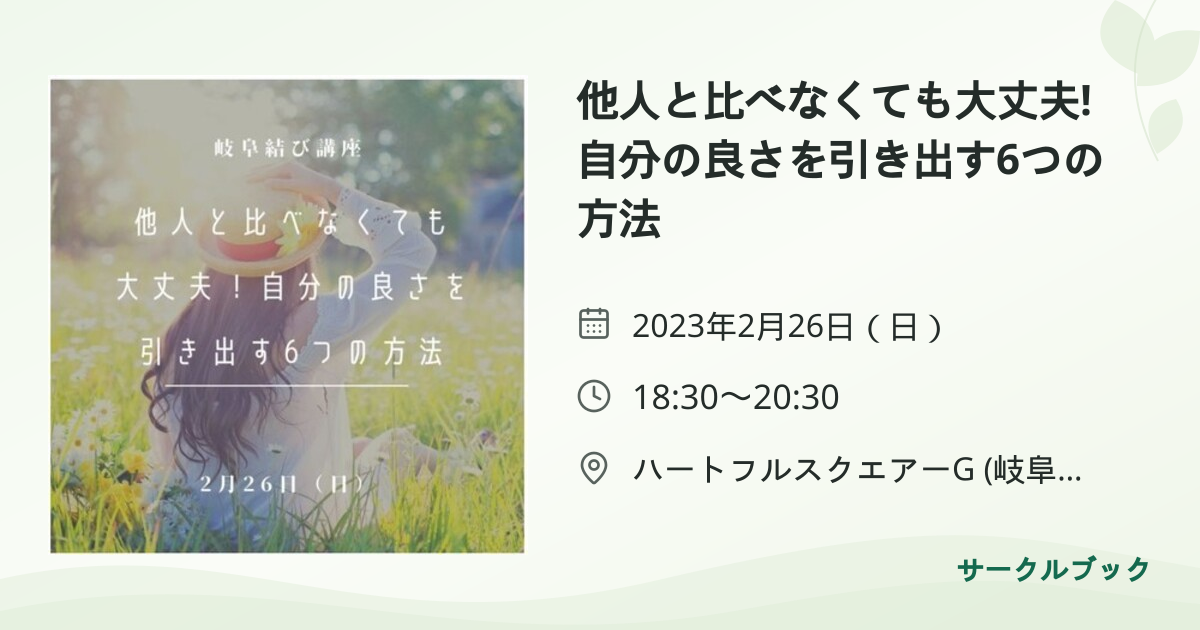 共有されるイベント画像のプレビュー