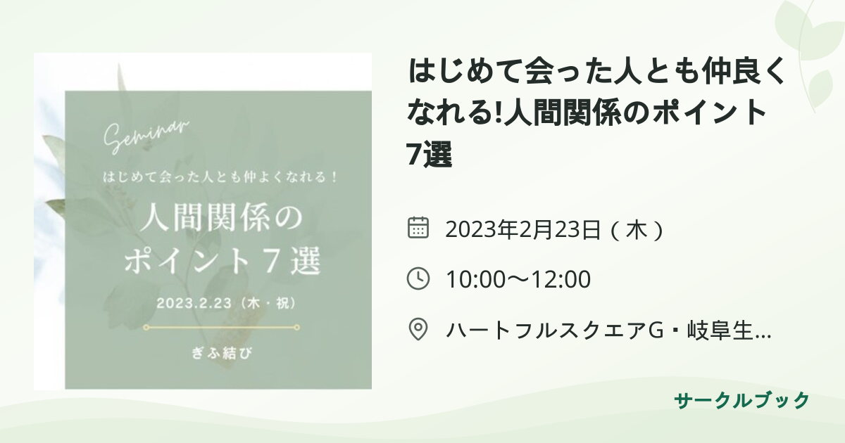 共有されるイベント画像のプレビュー