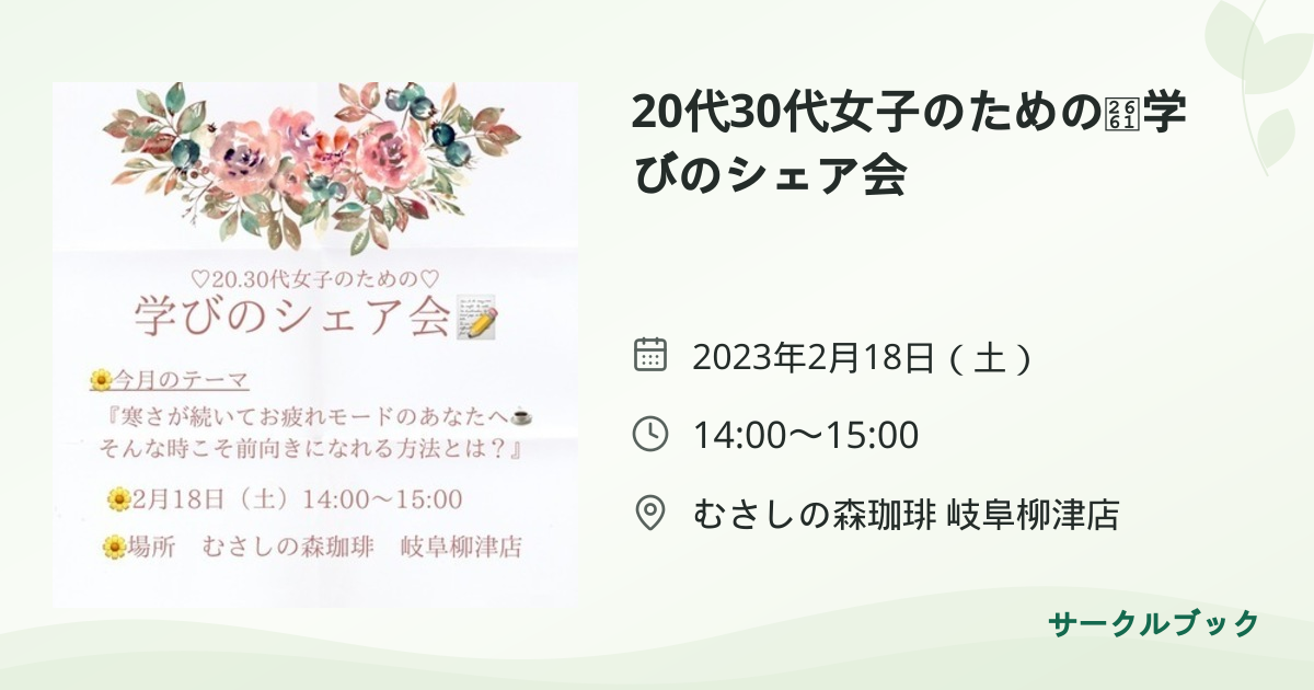 共有されるイベント画像のプレビュー
