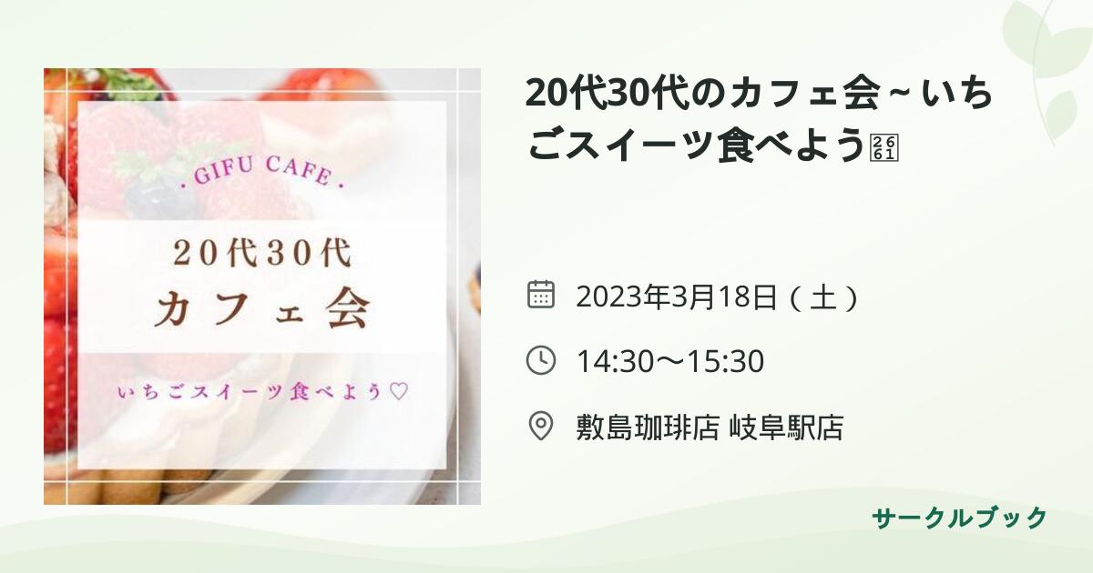 共有されるイベント画像のプレビュー