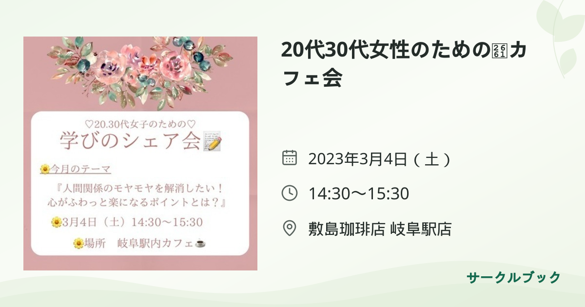 共有されるイベント画像のプレビュー