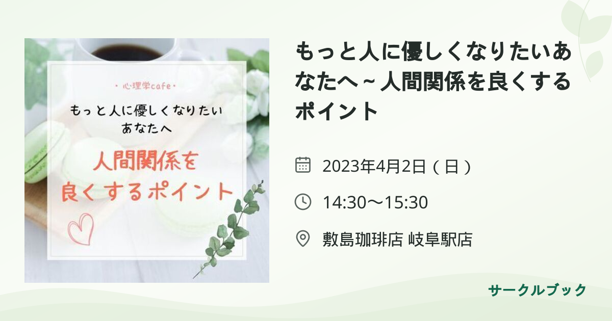 共有されるイベント画像のプレビュー