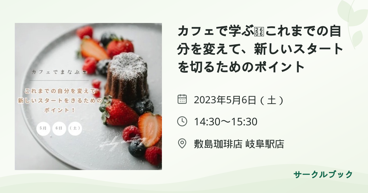 共有されるイベント画像のプレビュー
