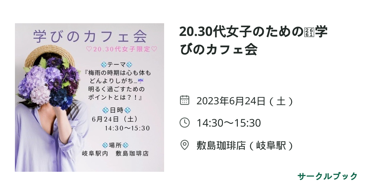 共有されるイベント画像のプレビュー