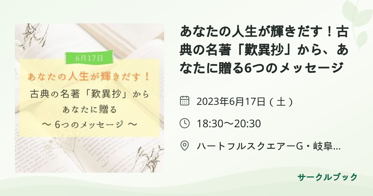 共有されるイベント画像のプレビュー