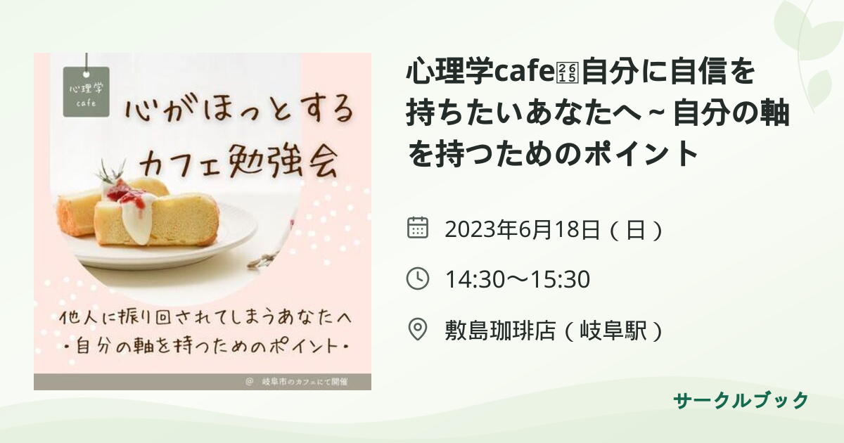 共有されるイベント画像のプレビュー