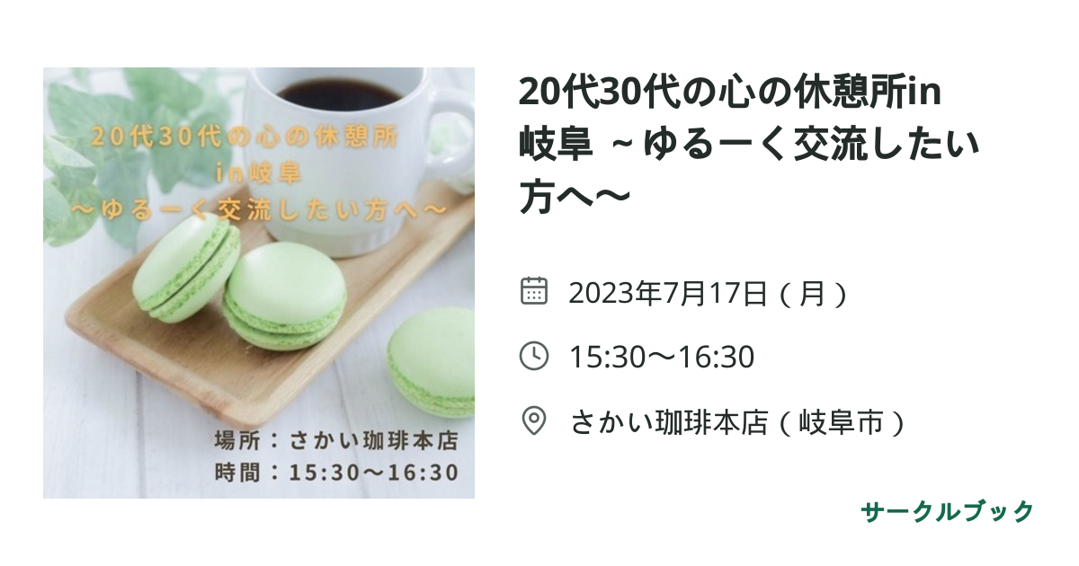 共有されるイベント画像のプレビュー
