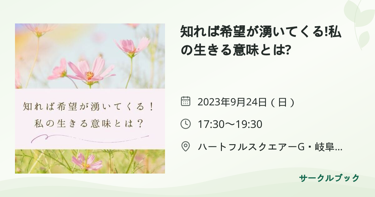 共有されるイベント画像のプレビュー