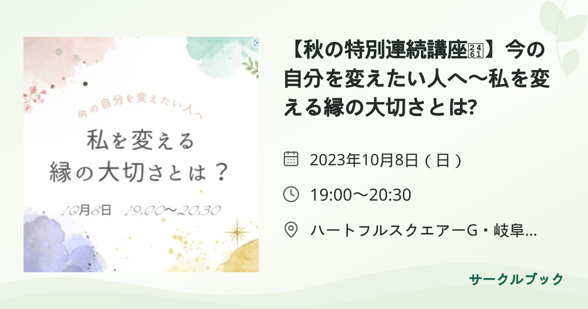 共有されるイベント画像のプレビュー
