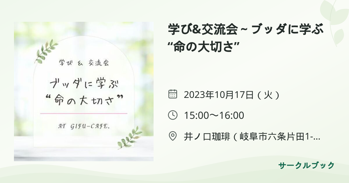 共有されるイベント画像のプレビュー