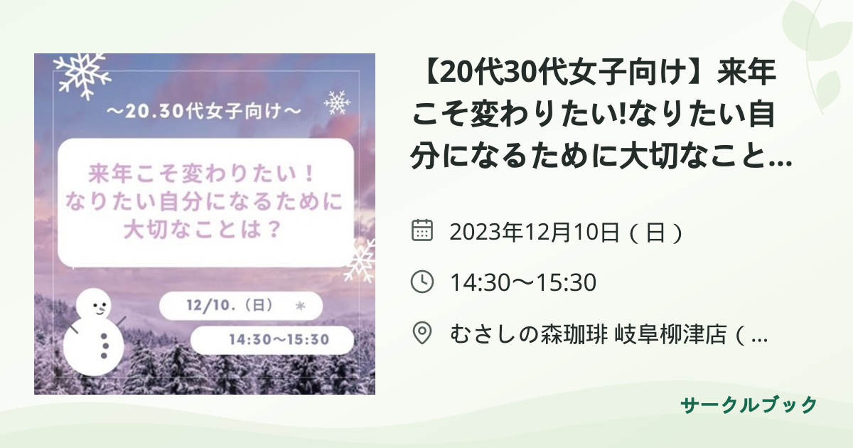 共有されるイベント画像のプレビュー