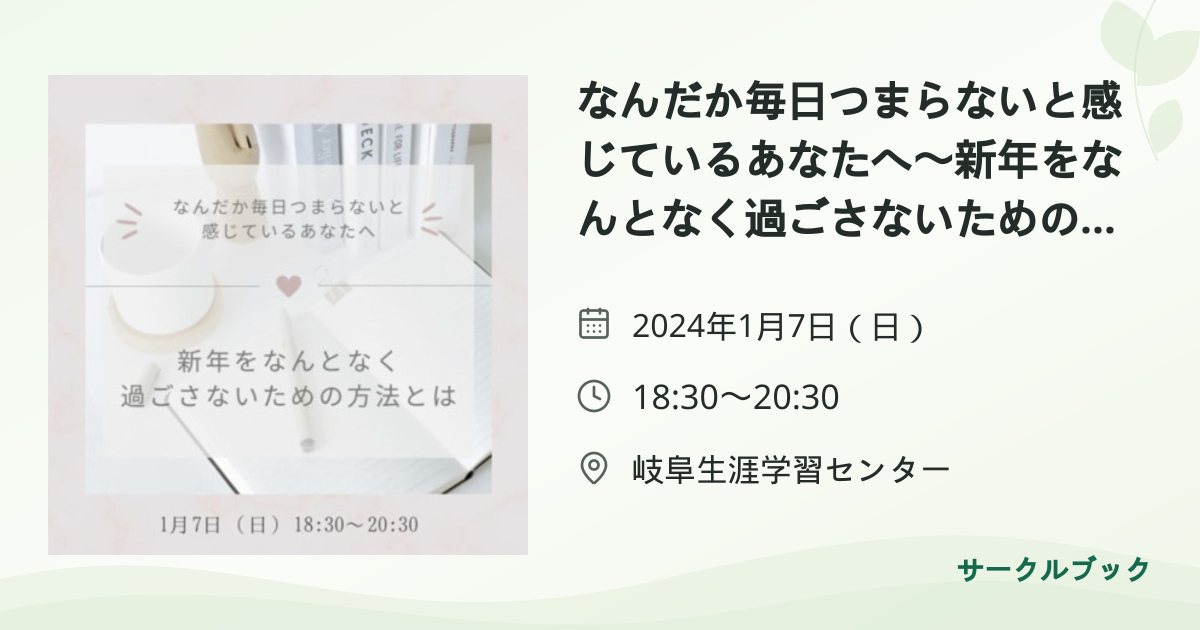共有されるイベント画像のプレビュー