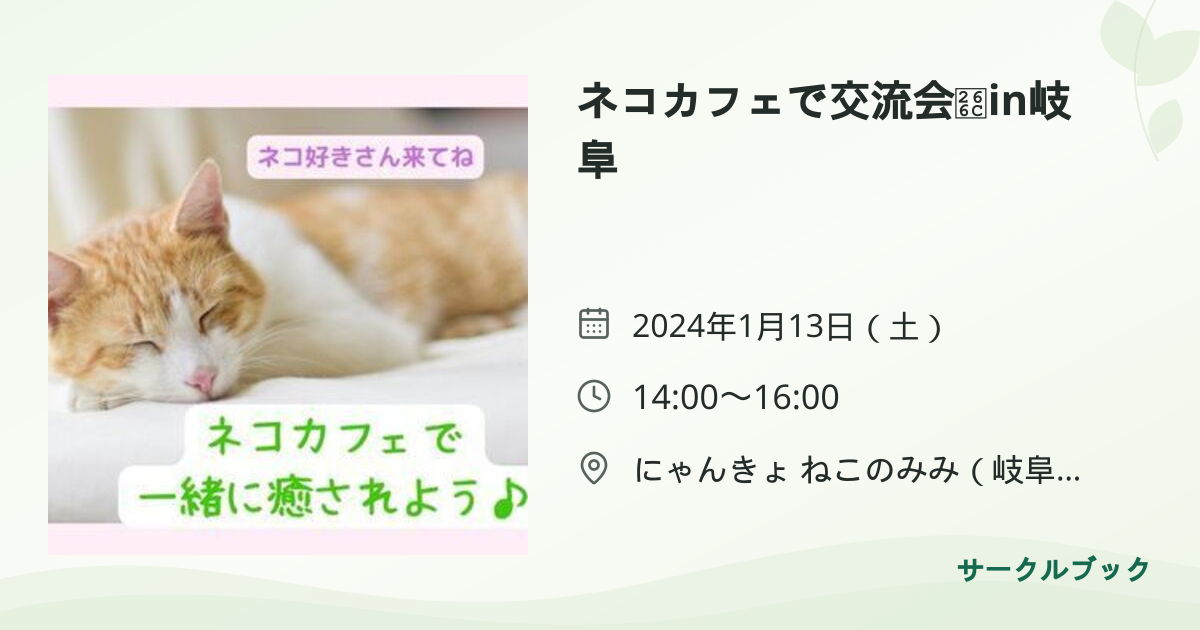 共有されるイベント画像のプレビュー