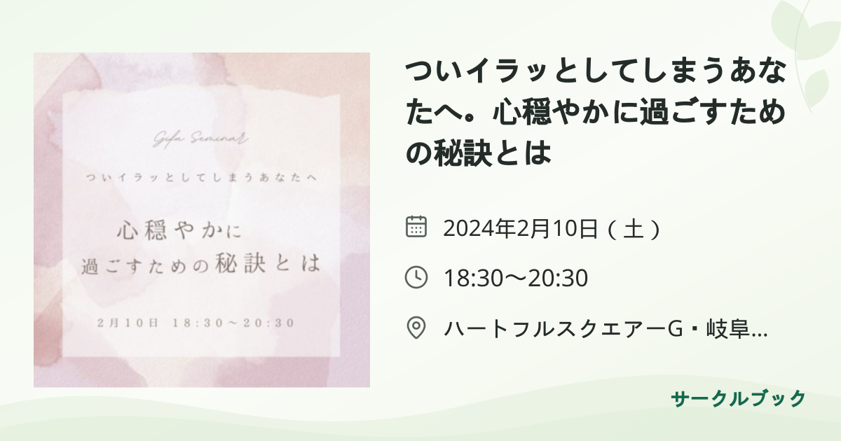 共有されるイベント画像のプレビュー
