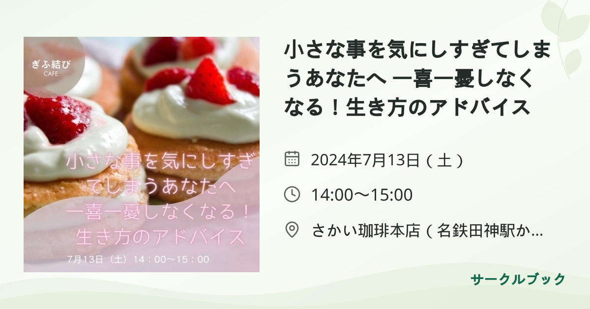 共有されるイベント画像のプレビュー
