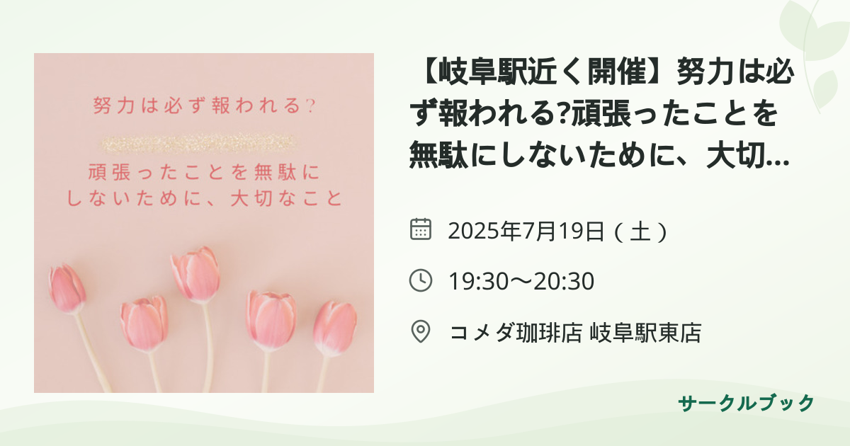 共有されるイベント画像のプレビュー