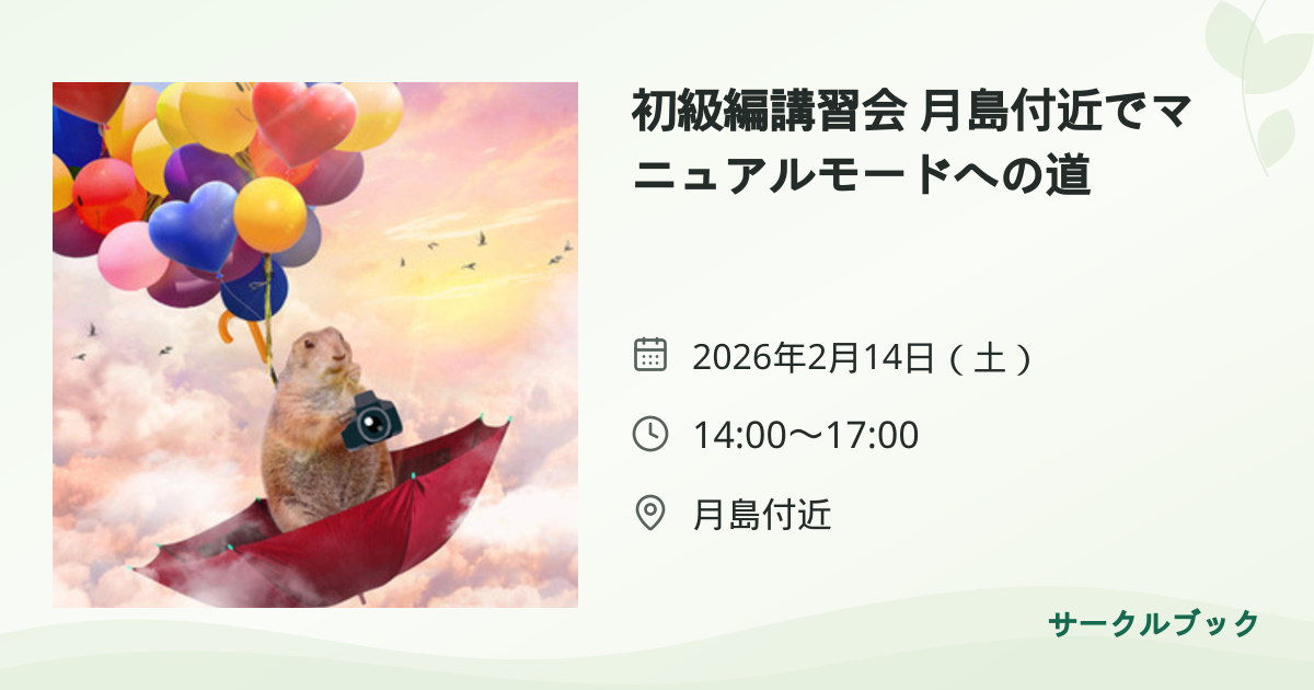 共有されるイベント画像のプレビュー