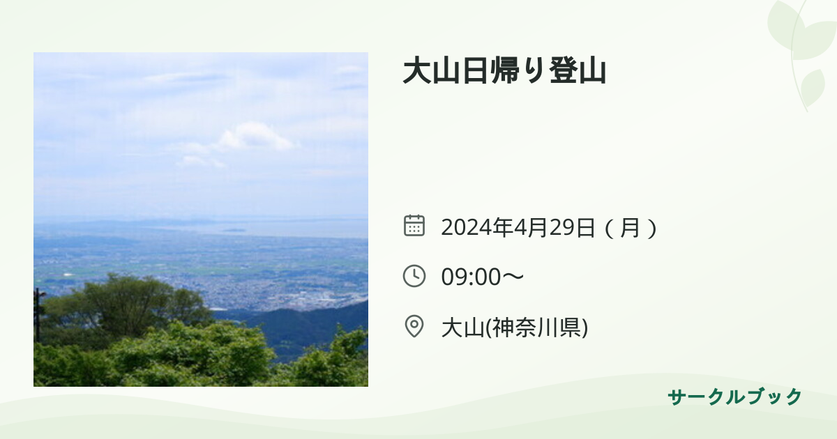 共有されるイベント画像のプレビュー