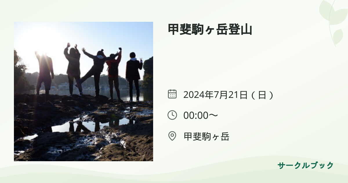 共有されるイベント画像のプレビュー